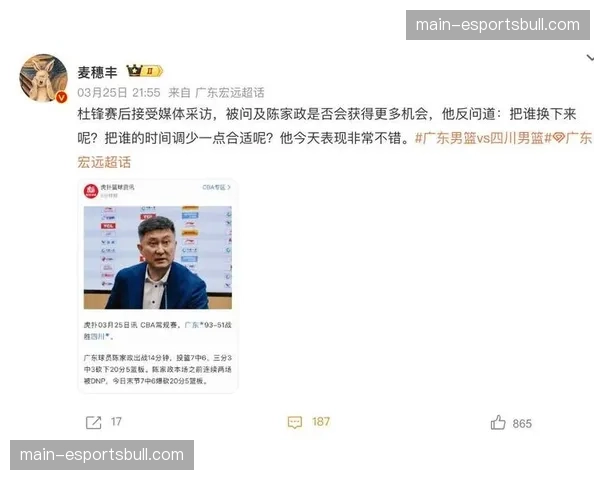 陈家政单节狂砍20分效率惊人 出场时间分配问题引发争议